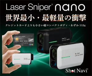 世界最小・最軽量レーザー距離計測期 Laser Sniper nano