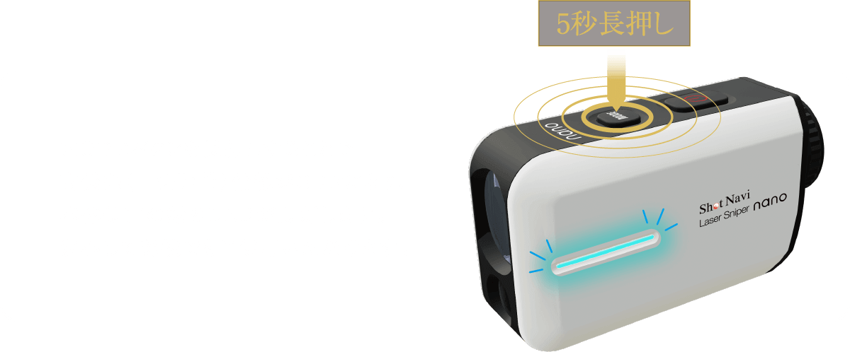 Shot Navi nano:: 超軽量・小型なレーザー距離計測器 | Shot Navi公式