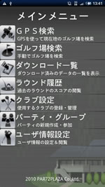 ���C�����j���[