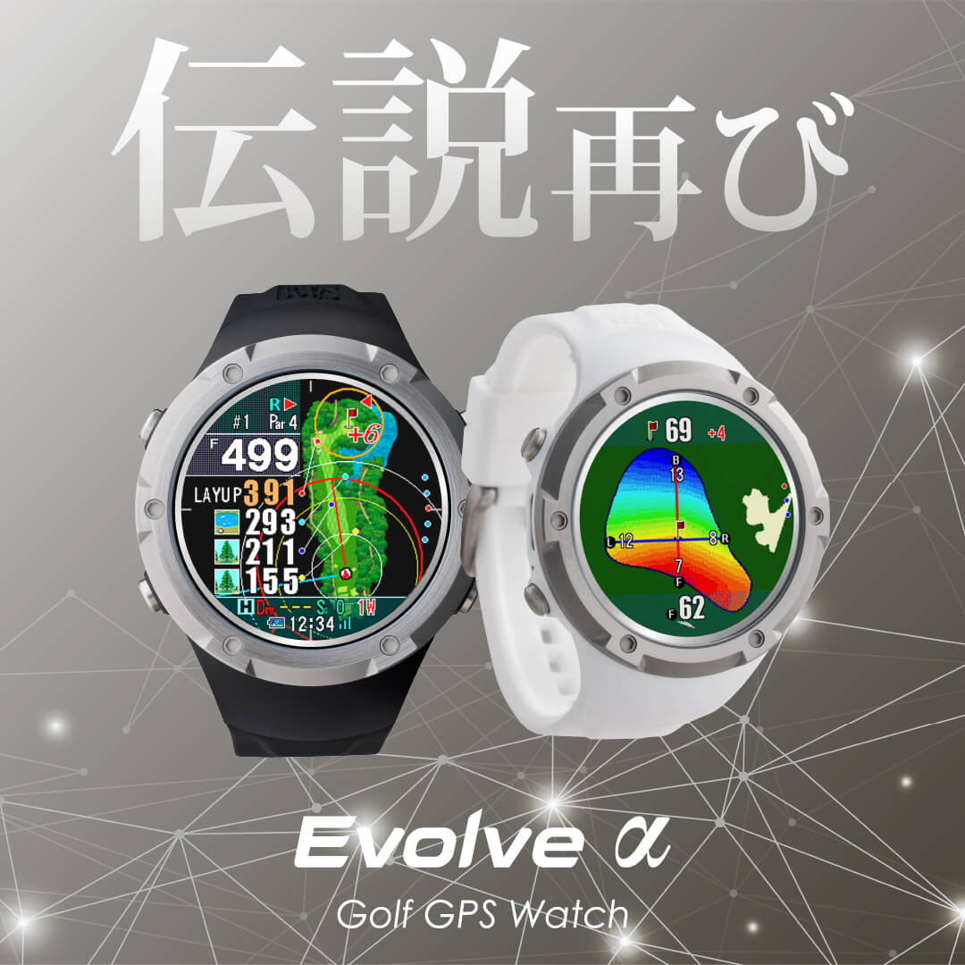 Evolve SE
