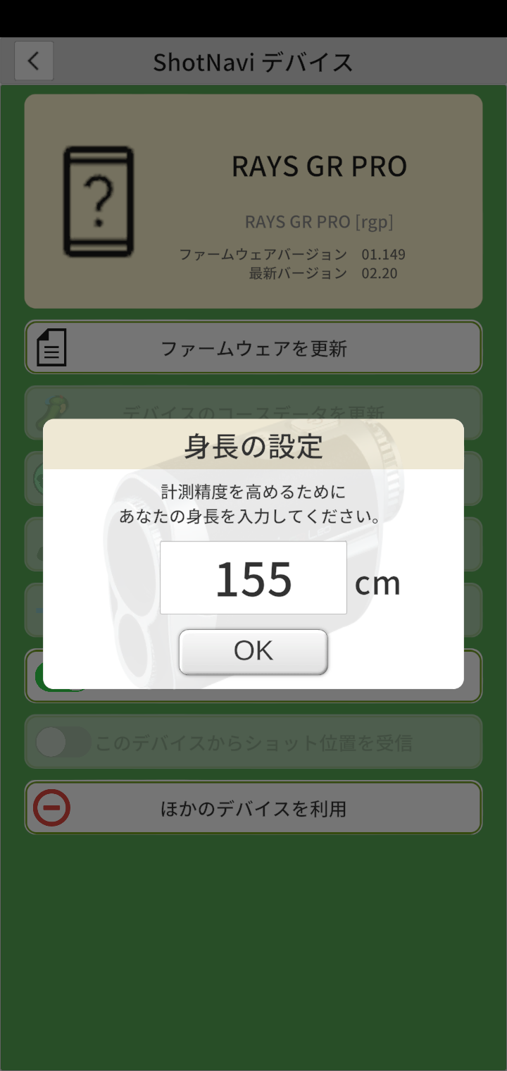 Bluetoothをオン