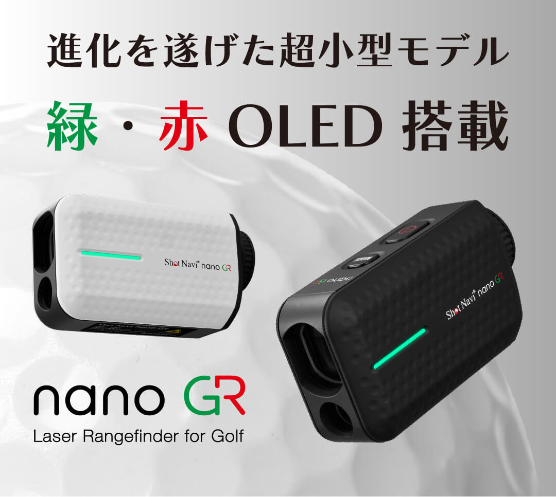 nano GR
