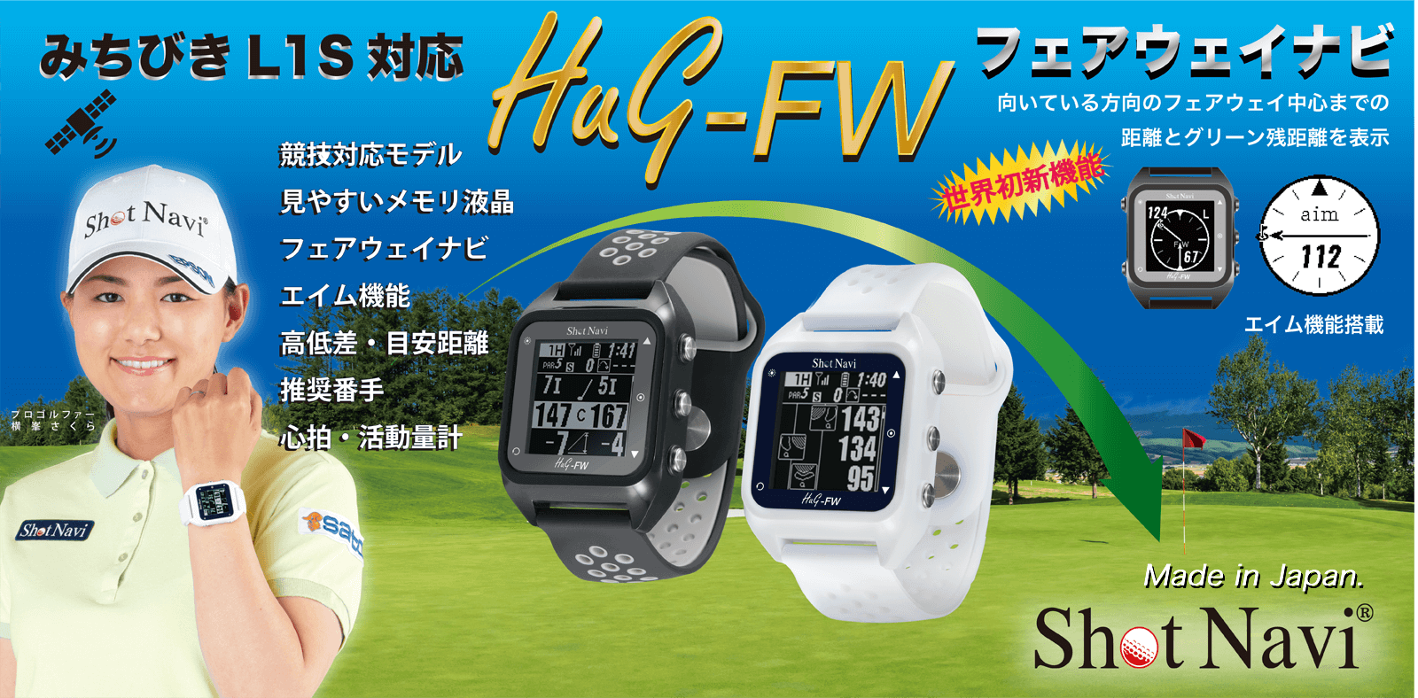 SHOTNAVI　ショットナビ　HUG-FW　ゴルフ　スマートウォッチ　時計 SHOTNAVIショットナビHUG-FWゴルフスマートウォッチ時計