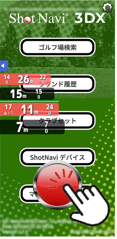 検出したデバイス