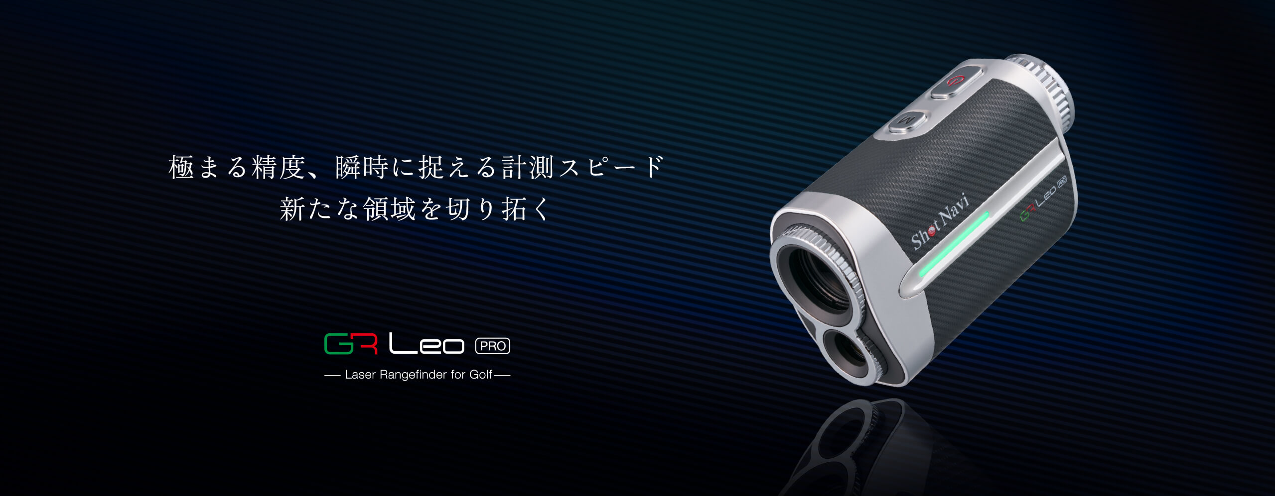 ShotNavi grleopro top