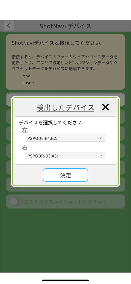検出されたInsolyis